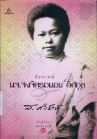 ภาพปกที่กำหนดเอง