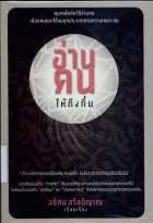 ภาพปกที่กำหนดเอง