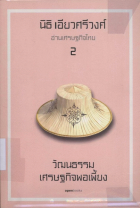 ภาพปกที่กำหนดเอง