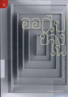 ภาพปกที่กำหนดเอง