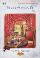 ภาพปกที่กำหนดเอง