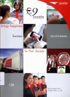 ภาพปกที่กำหนดเอง