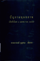 ภาพปกที่กำหนดเอง