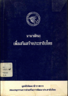 ภาพปกที่กำหนดเอง
