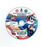 ภาพปกที่กำหนดเอง