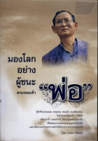 ภาพปกที่กำหนดเอง