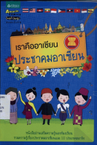 ภาพปกที่กำหนดเอง