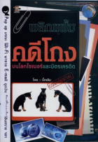 ภาพปกที่กำหนดเอง