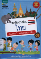 ภาพปกที่กำหนดเอง