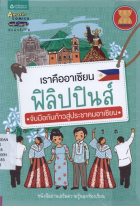 ภาพปกที่กำหนดเอง