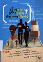 ภาพปกที่กำหนดเอง