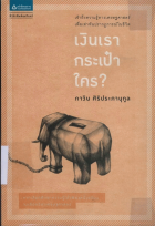 ภาพปกที่กำหนดเอง