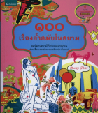 ภาพปกที่กำหนดเอง