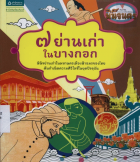 ภาพปกที่กำหนดเอง