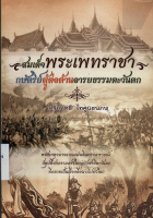 ภาพปกที่กำหนดเอง
