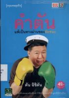 ภาพปกที่กำหนดเอง