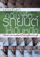 ภาพปกที่กำหนดเอง