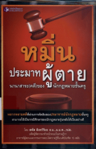 ภาพปกที่กำหนดเอง