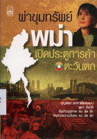 ภาพปกที่กำหนดเอง