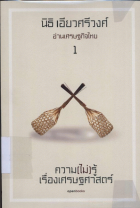 ภาพปกที่กำหนดเอง