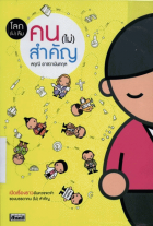 ภาพปกที่กำหนดเอง