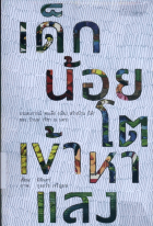 ภาพปกที่กำหนดเอง