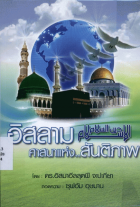 ภาพปกที่กำหนดเอง