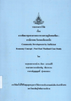 ภาพปกที่กำหนดเอง