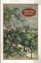 ภาพปกที่กำหนดเอง