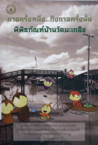 ภาพปกที่กำหนดเอง