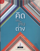 ภาพปกที่กำหนดเอง