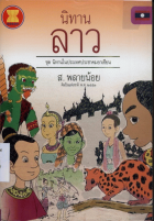 ภาพปกที่กำหนดเอง