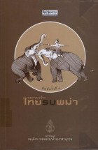 ภาพปกที่กำหนดเอง
