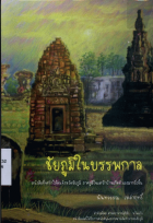 ภาพปกที่กำหนดเอง