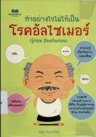 ภาพปกที่กำหนดเอง
