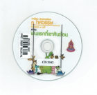 ภาพปกที่กำหนดเอง