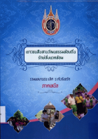 ภาพปกที่กำหนดเอง