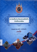 ภาพปกที่กำหนดเอง