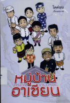 ภาพปกที่กำหนดเอง