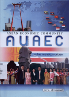 ภาพปกที่กำหนดเอง