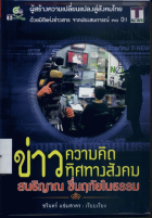 ภาพปกที่กำหนดเอง