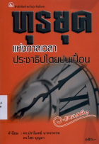 ภาพปกที่กำหนดเอง