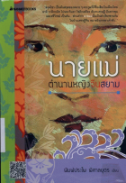 ภาพปกที่กำหนดเอง