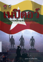 ภาพปกที่กำหนดเอง