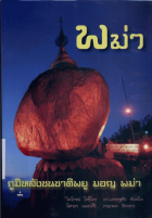 ภาพปกที่กำหนดเอง