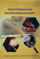 ภาพปกที่กำหนดเอง