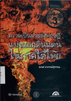 ภาพปกที่กำหนดเอง