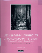 ภาพปกที่กำหนดเอง