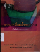 ภาพปกที่กำหนดเอง