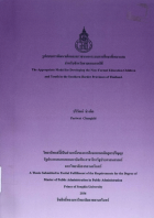 ภาพปกที่กำหนดเอง